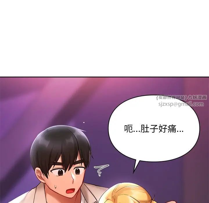 爱的游乐园第17话