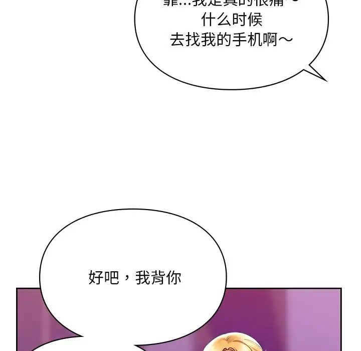 爱的游乐园第17话
