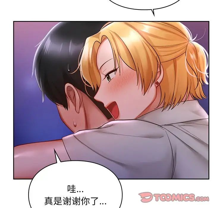 爱的游乐园第17话