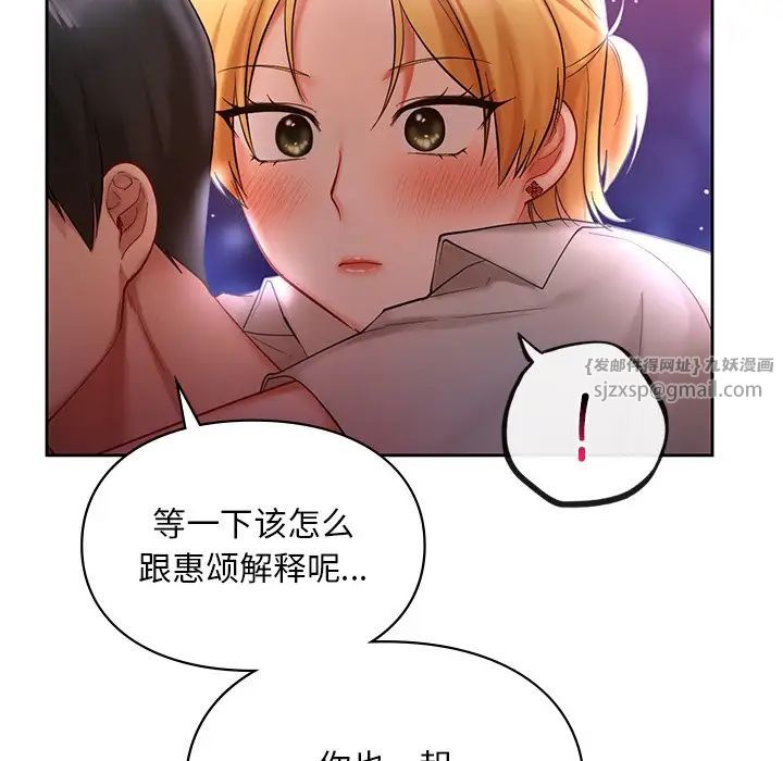 爱的游乐园第17话