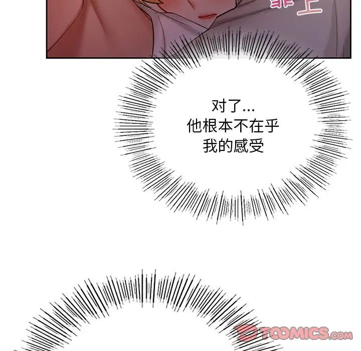 爱的游乐园第17话