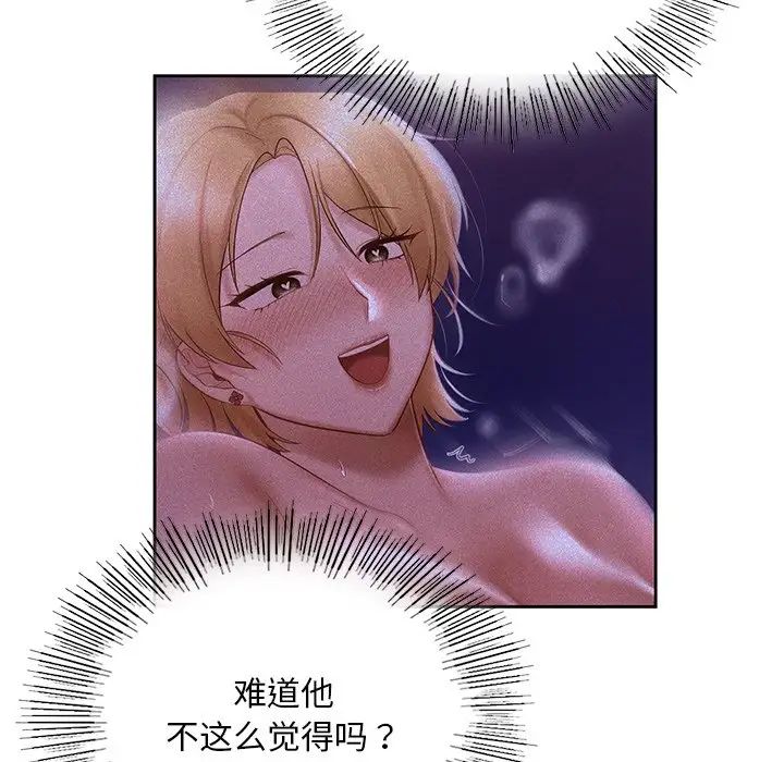 爱的游乐园第17话