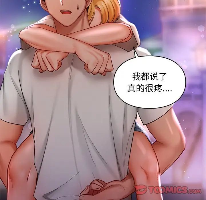 爱的游乐园第17话