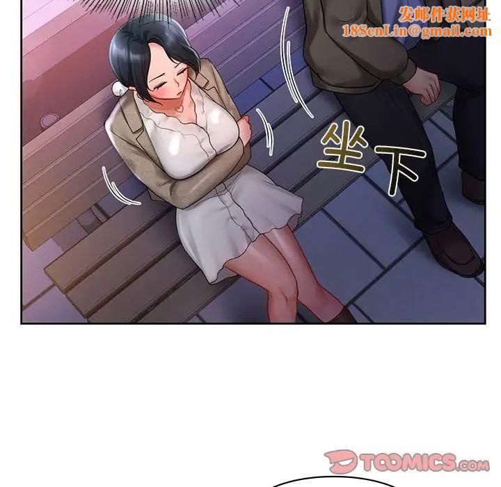 爱的游乐园第17话