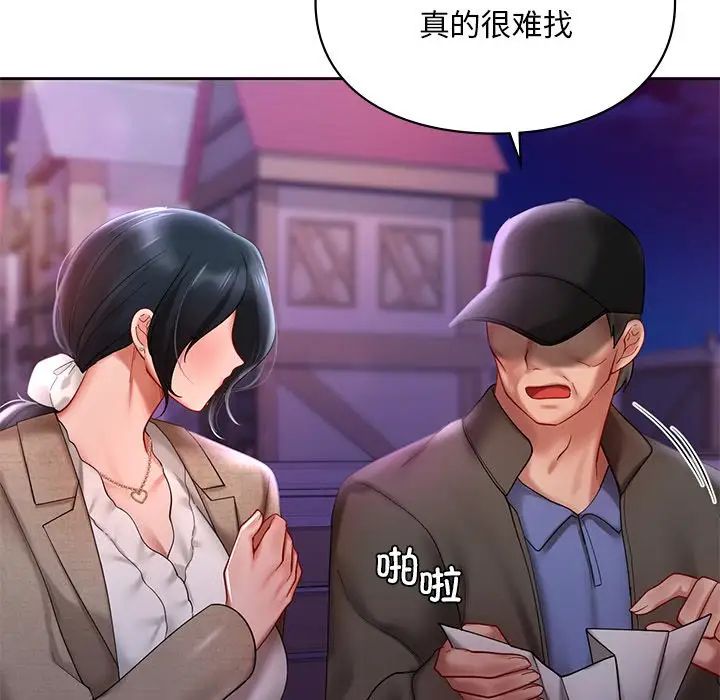 爱的游乐园第17话
