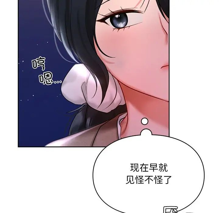 爱的游乐园第17话