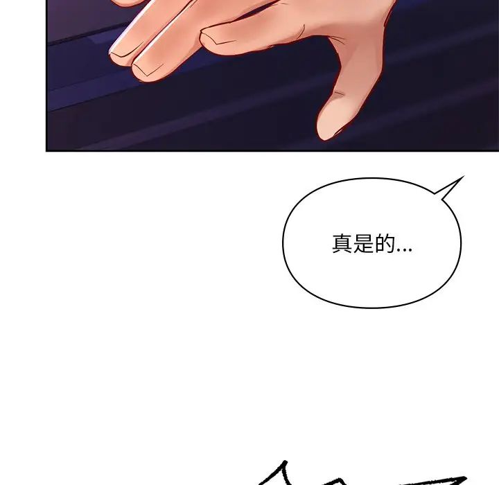 爱的游乐园第17话