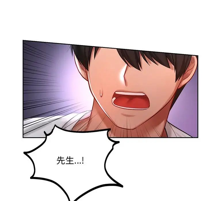 爱的游乐园第17话