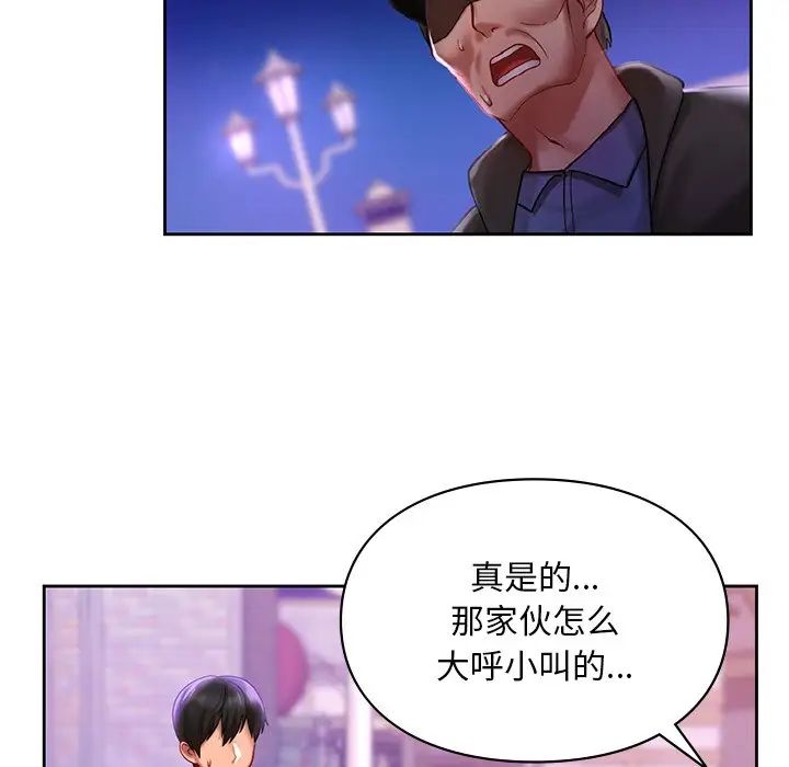 爱的游乐园第17话