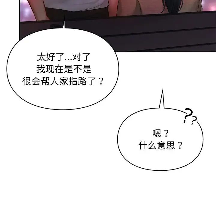 爱的游乐园第17话