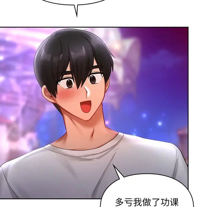 爱的游乐园第17话