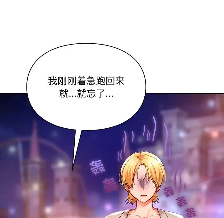 爱的游乐园第17话