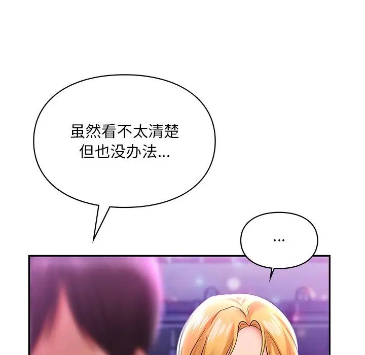 爱的游乐园第17话
