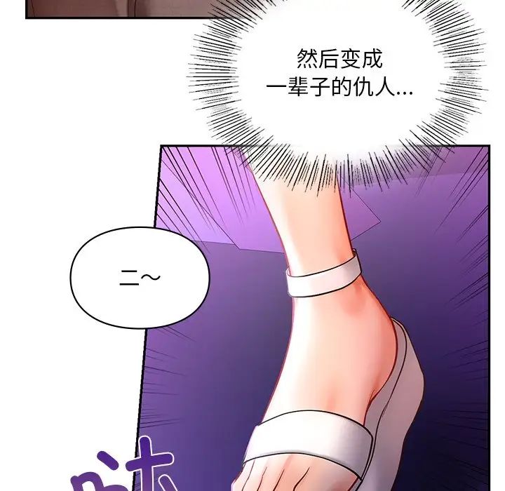爱的游乐园第17话