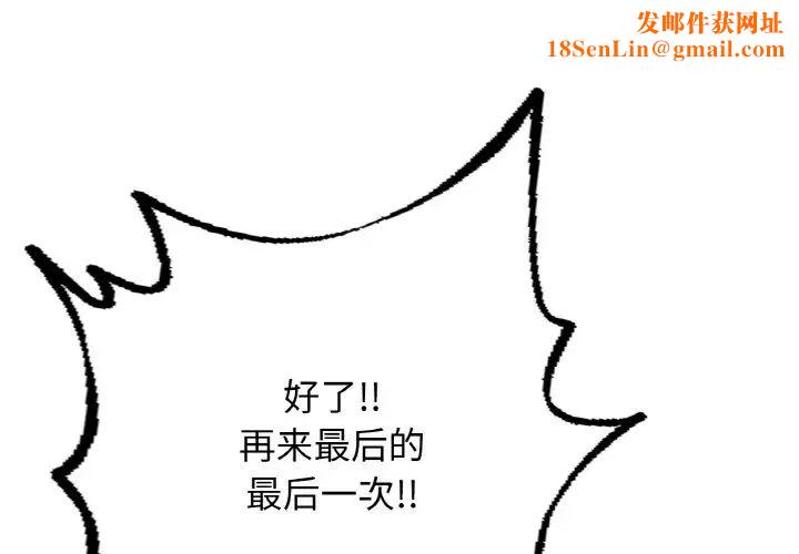 成为人上人第11话