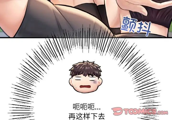 成为人上人第11话