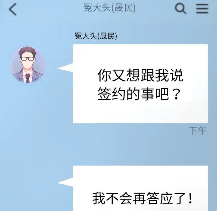 成为人上人第11话