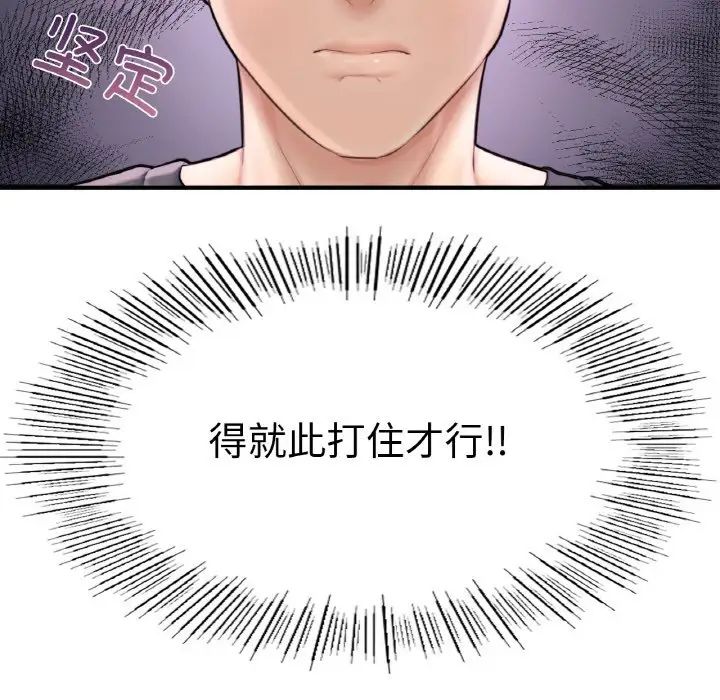 成为人上人第11话