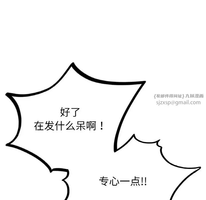 成为人上人第11话