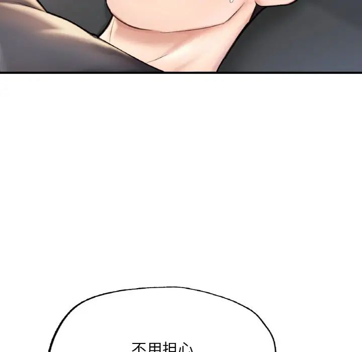 成为人上人第11话