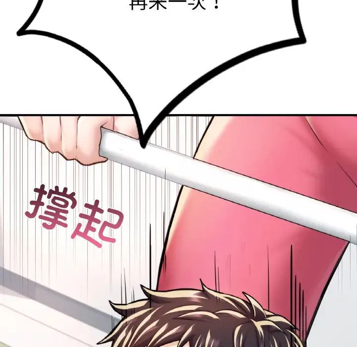 成为人上人第11话