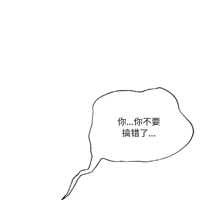 成为人上人第11话