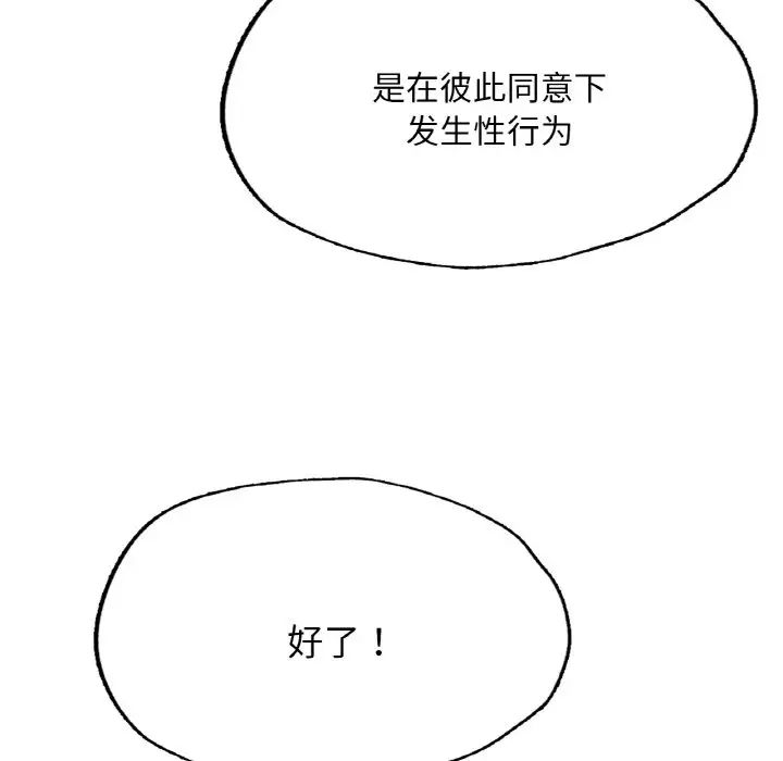 成为人上人第11话
