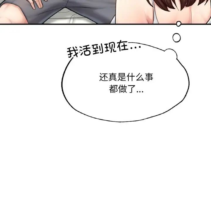 成为人上人第11话