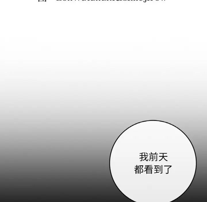 要在乡下一起生活吗第12话