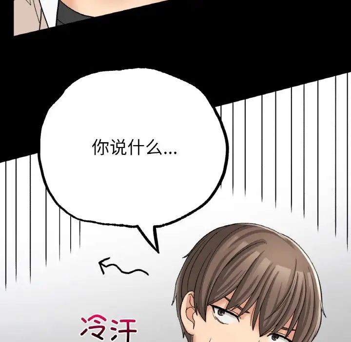 要在乡下一起生活吗第12话
