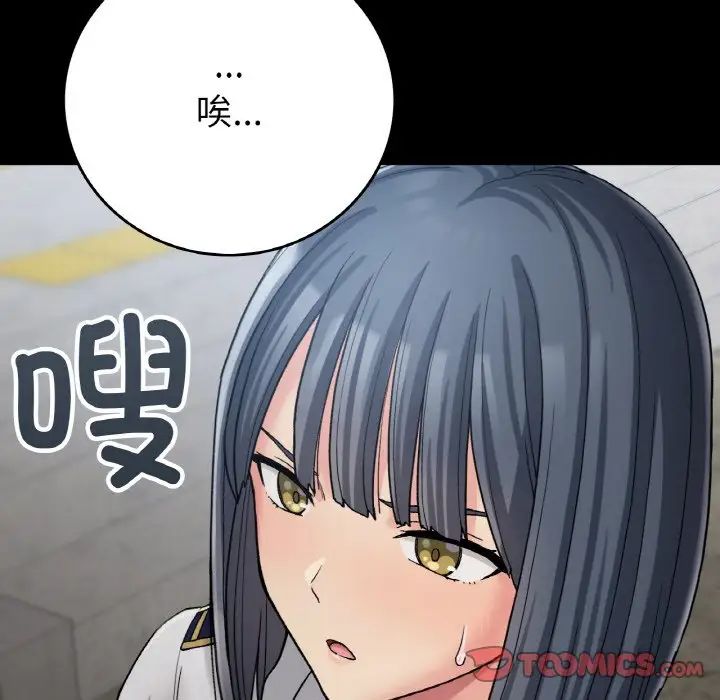 要在乡下一起生活吗第12话