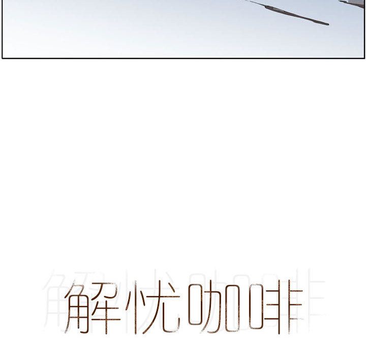 解忧咖啡预告篇