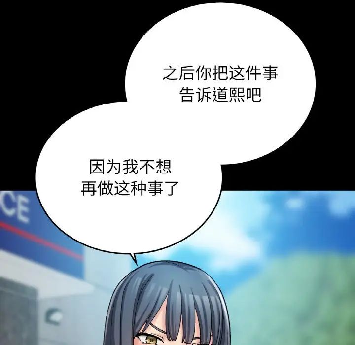 要在乡下一起生活吗第12话