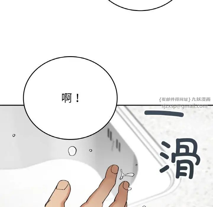 要在乡下一起生活吗第12话