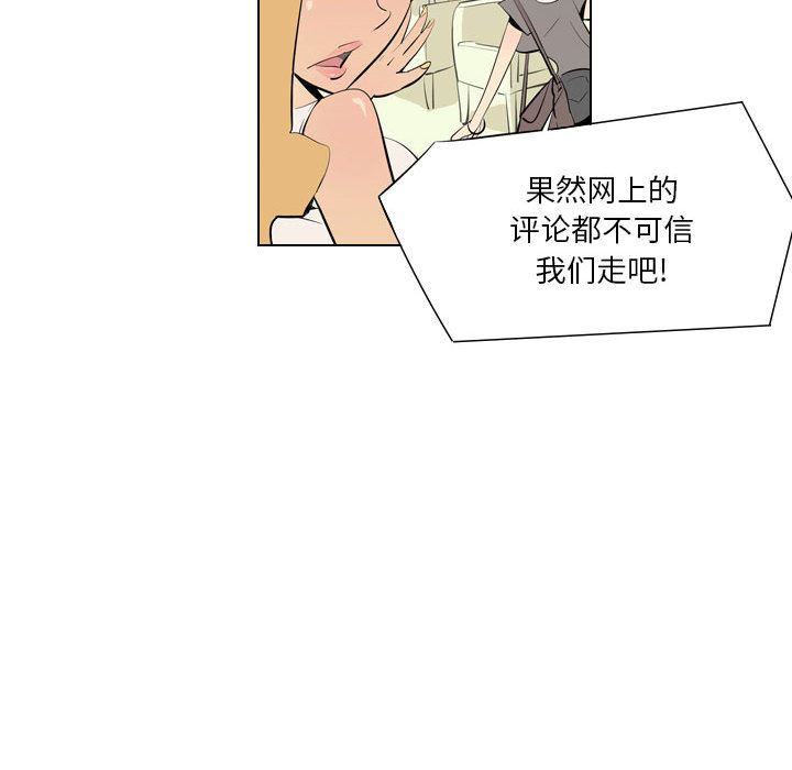 解忧咖啡第1话