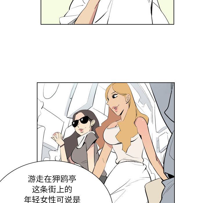 解忧咖啡第1话