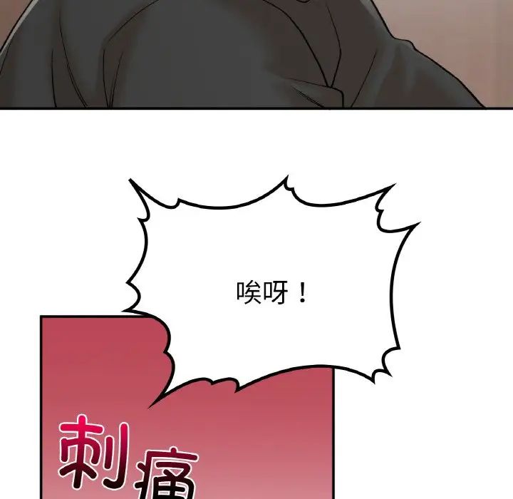 要在乡下一起生活吗第12话