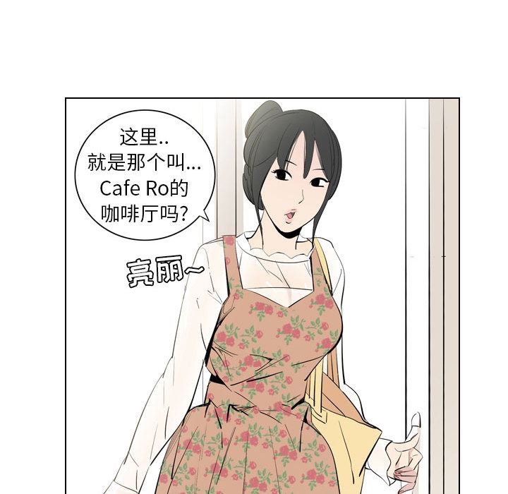 解忧咖啡第1话