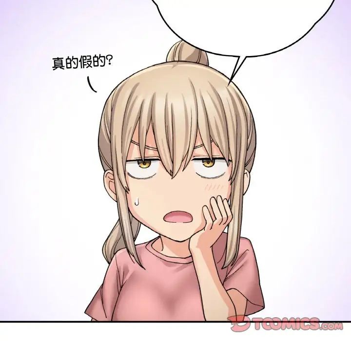 要在乡下一起生活吗第12话