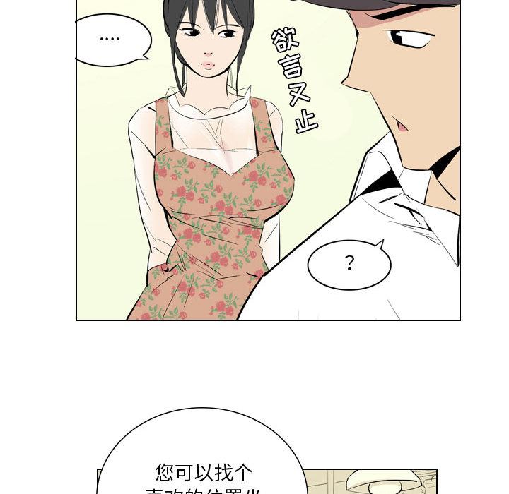 解忧咖啡第1话