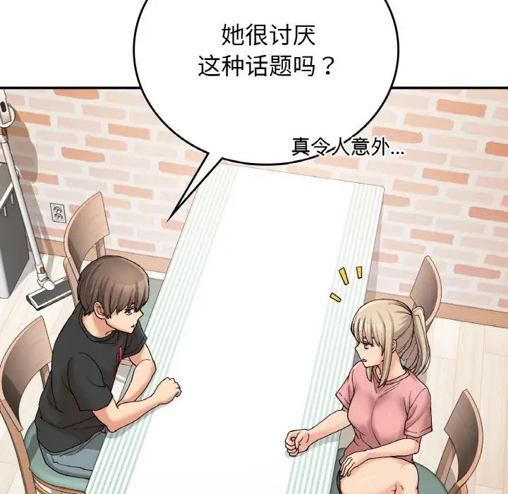 要在乡下一起生活吗第12话