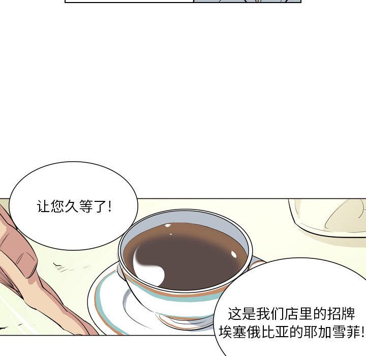 解忧咖啡第1话
