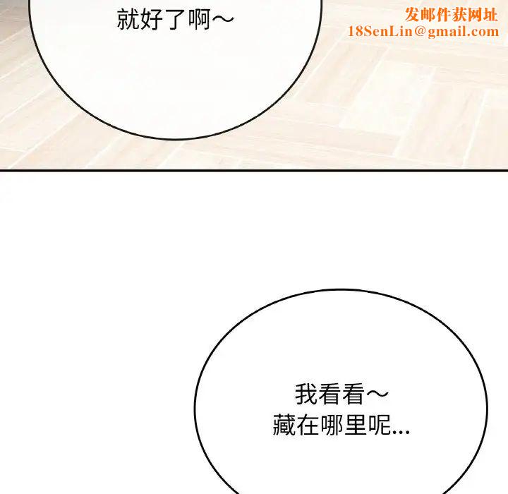 要在乡下一起生活吗第12话