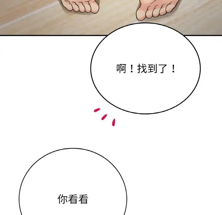 要在乡下一起生活吗第12话