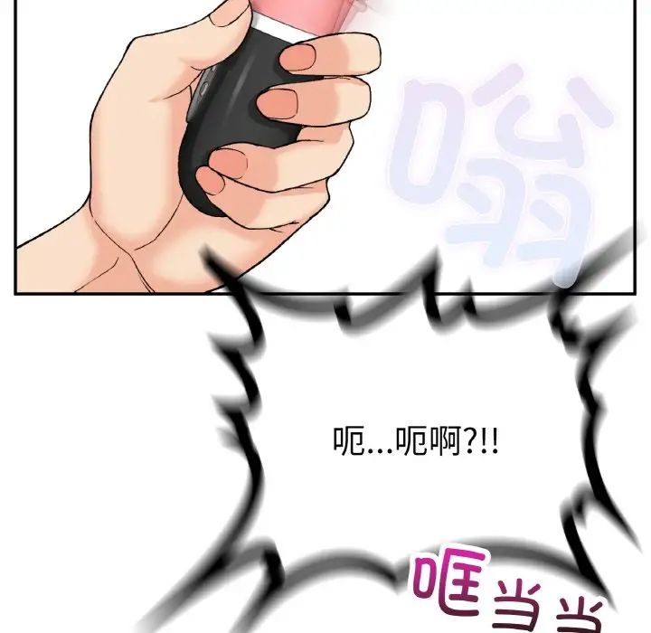 要在乡下一起生活吗第12话