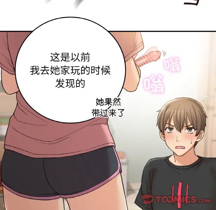 要在乡下一起生活吗第12话