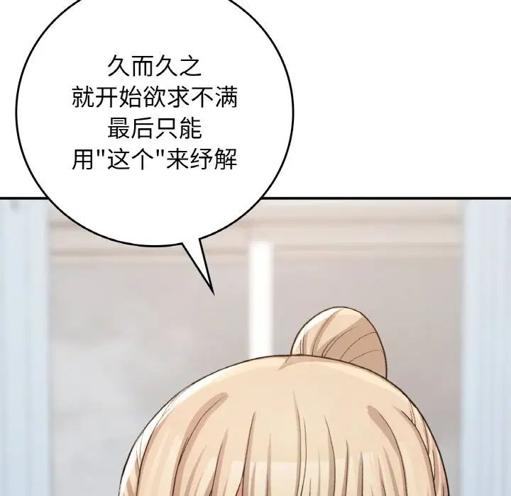 要在乡下一起生活吗第12话