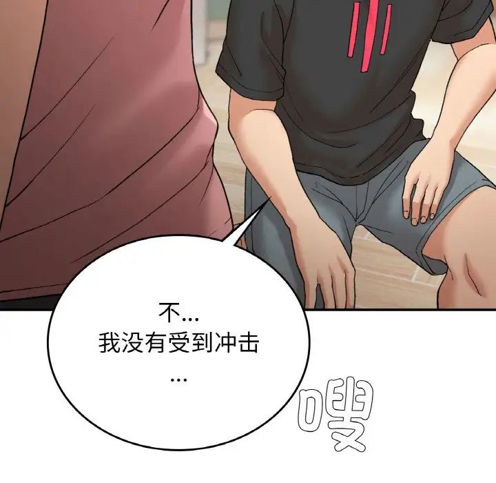 要在乡下一起生活吗第12话