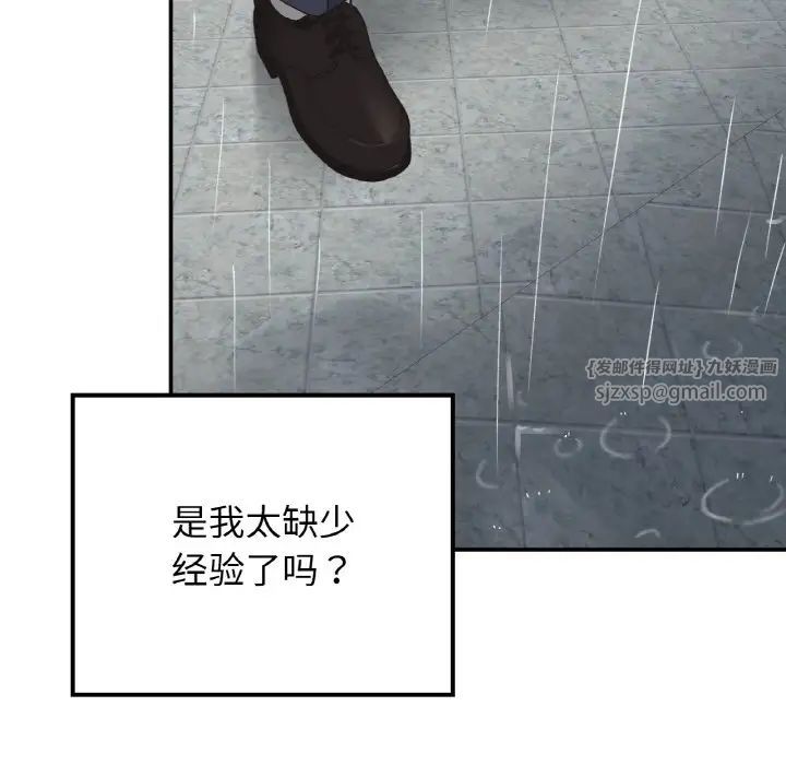 要在乡下一起生活吗第12话