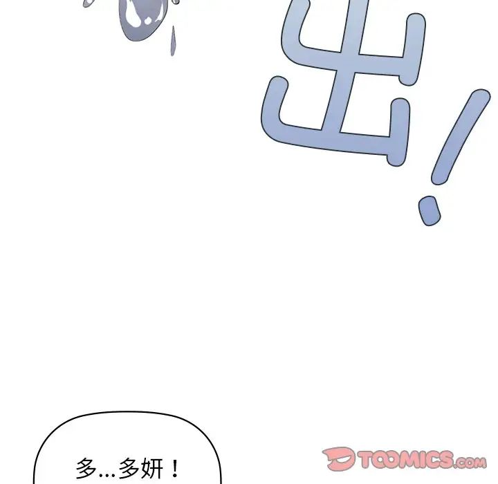 咖啡因第9话